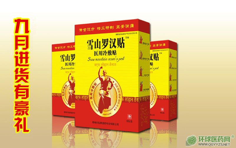 ѩɽ�_�h�N����Ʒ��ˎ�����N��Ч�b��