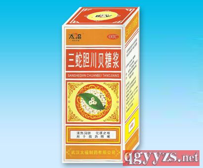 三蛇膽川貝糖漿