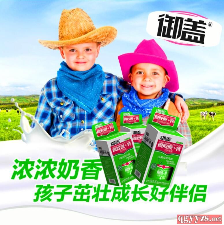 御蓋骨膠原鈣片