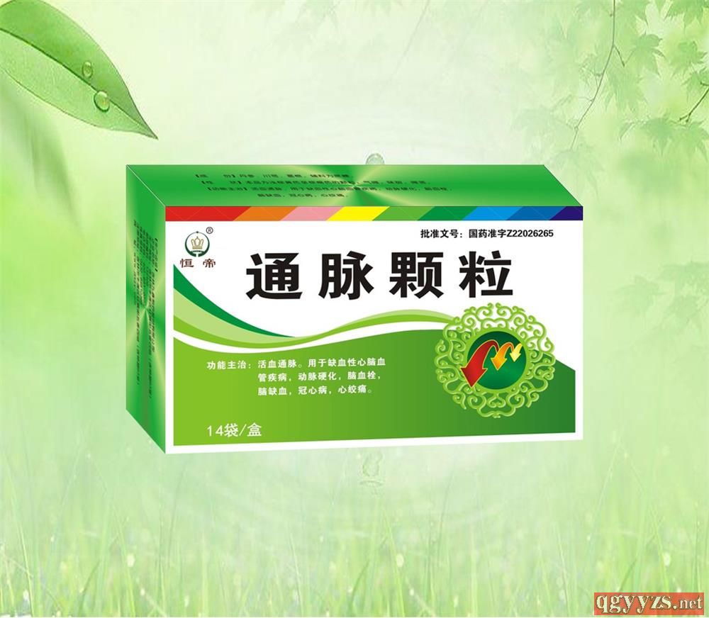 通脈顆粒新