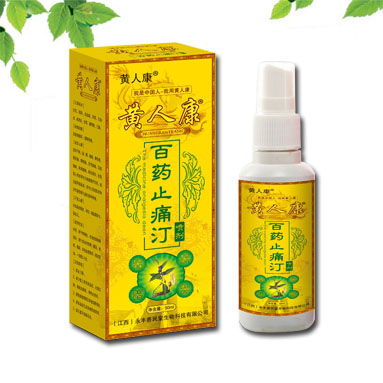黃人康百藥止痛汀噴劑