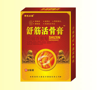 舒筋活骨膏
