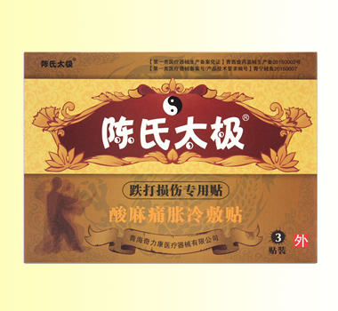 陳氏太極跌打損傷專用貼酸麻腫脹冷敷貼