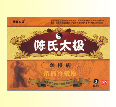 陳氏太極頸椎病消痛冷敷貼