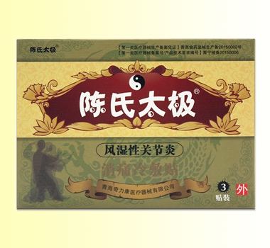 陳氏太極風(fēng)濕關(guān)節(jié)炎消痛冷敷貼