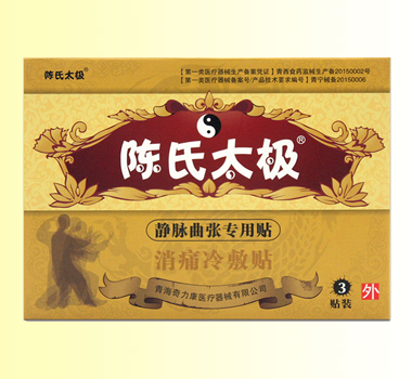 陳氏太極靜脈曲張專用貼消痛冷敷貼