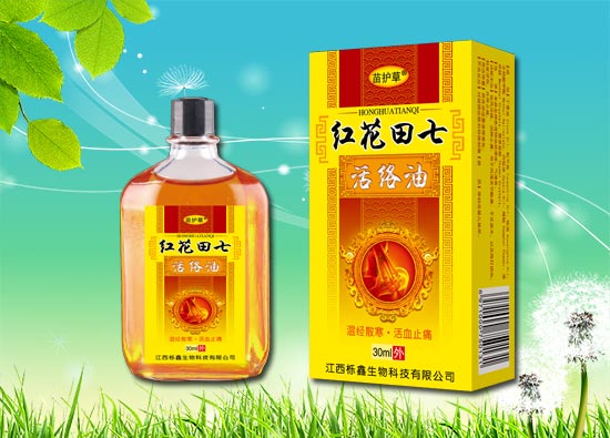 紅花田七活絡(luò)油
