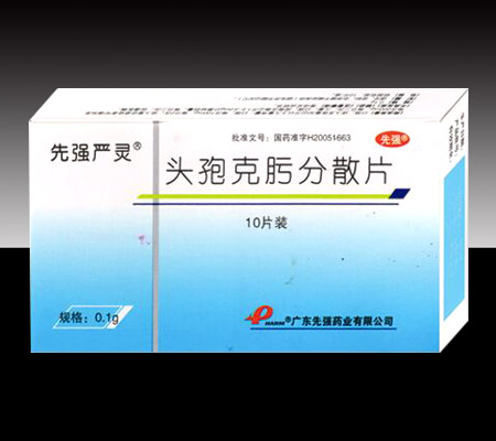 頭孢克肟分散片