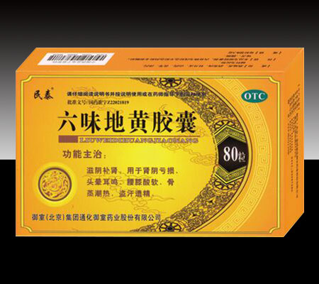 六味地黃膠囊