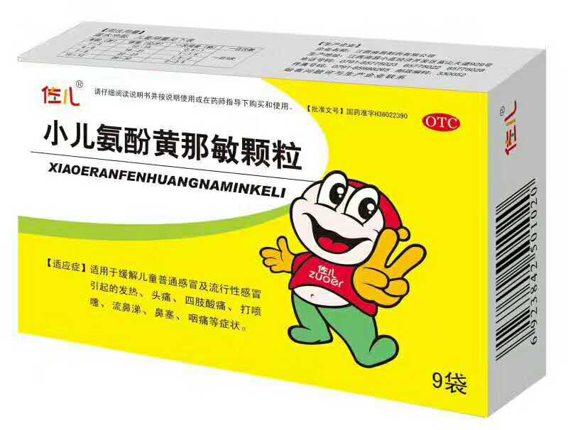 小兒氨酚黃那敏顆粒