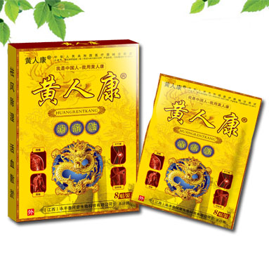 黃人康消痛貼