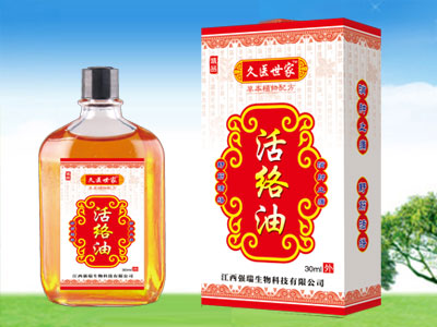 活絡(luò)油