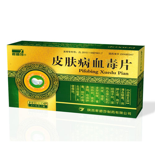 皮膚病血毒片