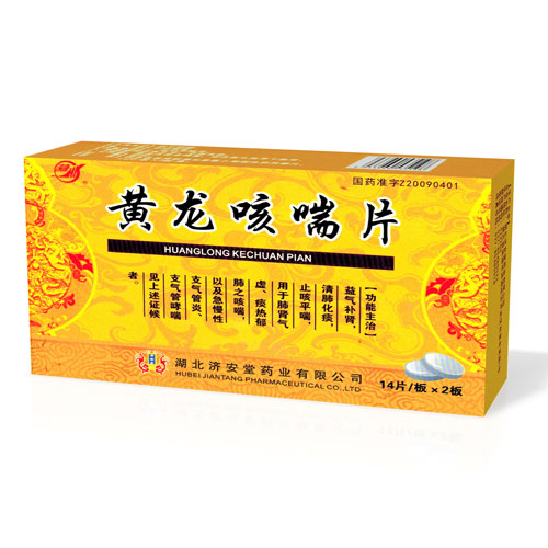 黃龍咳喘片