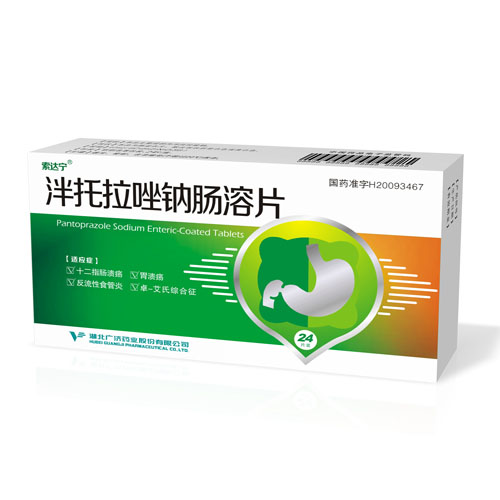 泮托拉唑鈉腸溶片