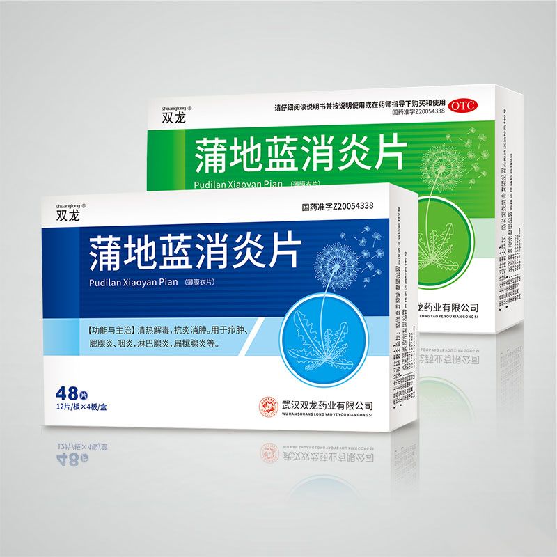 蒲地藍(lán)消炎片