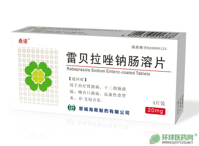雷貝拉唑鈉腸溶片