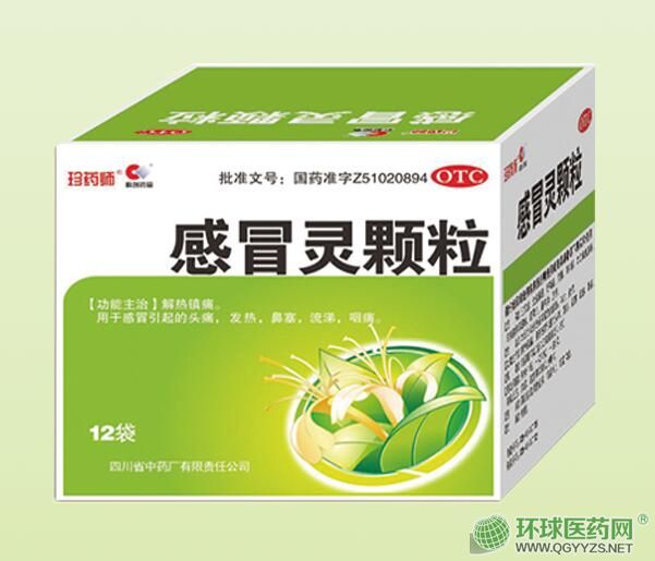 感冒靈顆粒12袋