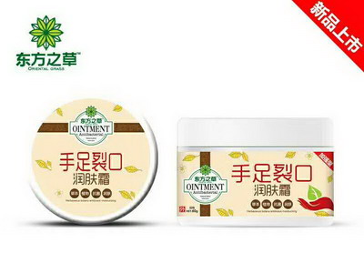 手足裂口潤(rùn)膚霜