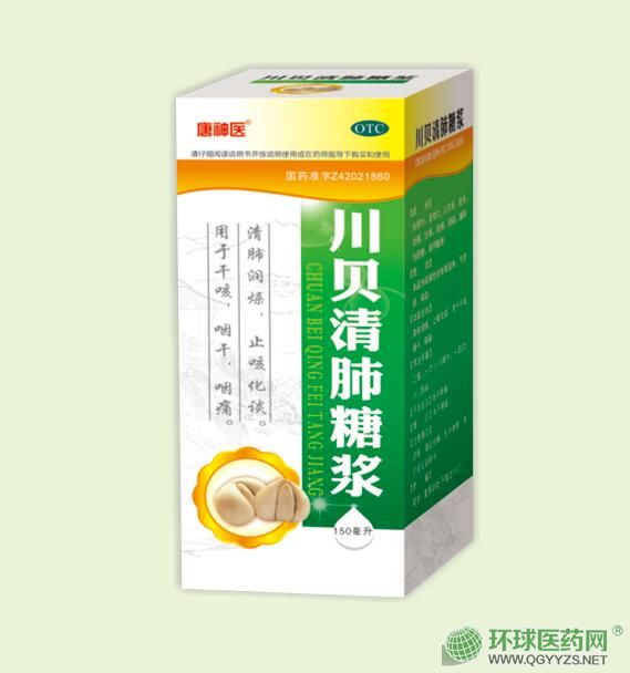 川貝清肺糖漿(珍藥師)