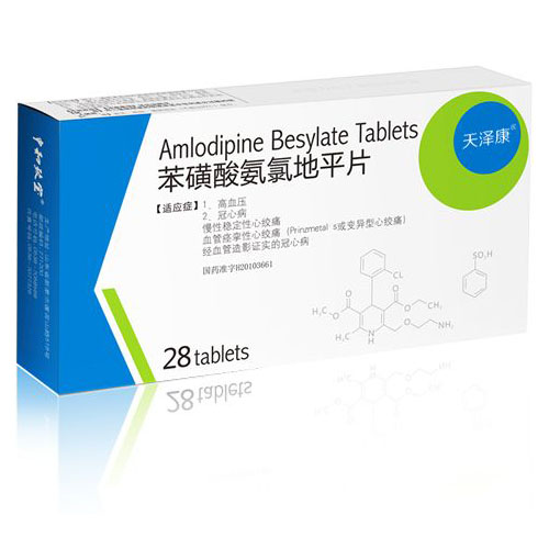 苯磺酸氨氯地平片