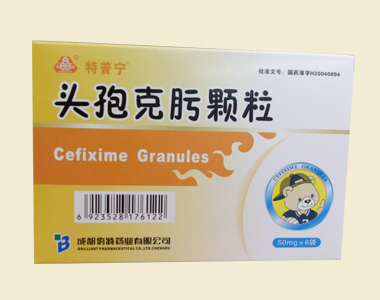 頭孢克肟顆粒