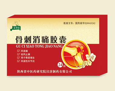 骨刺消痛膠囊