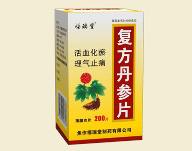 復(fù)方丹參片