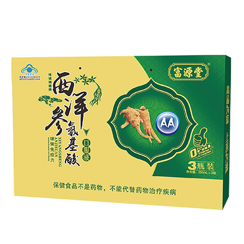 西洋參氨基酸口服液