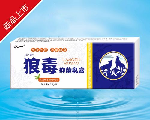 狼毒抑菌乳膏