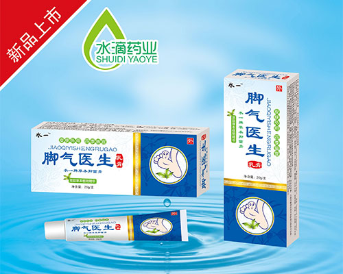 腳氣醫(yī)生乳膏