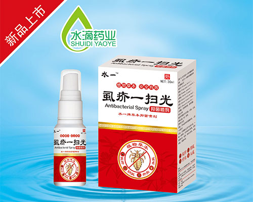 虱疥一掃光抑菌噴劑