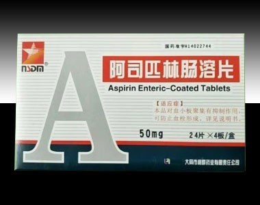 阿司匹林腸溶片