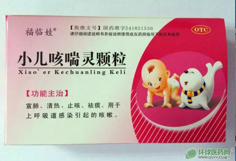 小兒咳喘靈顆粒