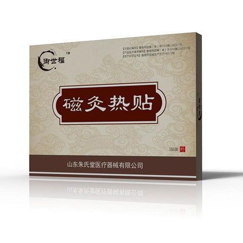 磁灸熱貼全國招商