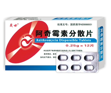 阿奇霉素分散片6天量