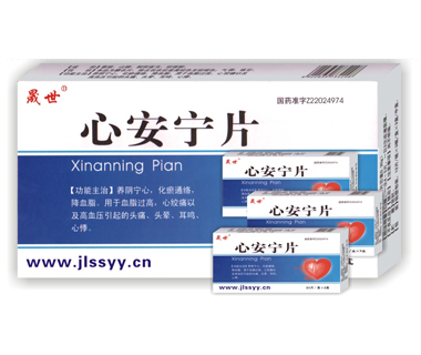 心安寧片