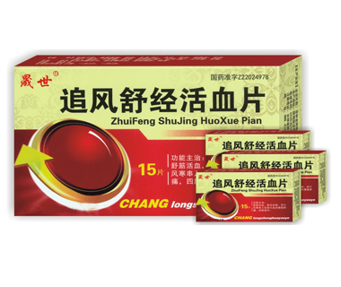 追風(fēng)舒經(jīng)活血片