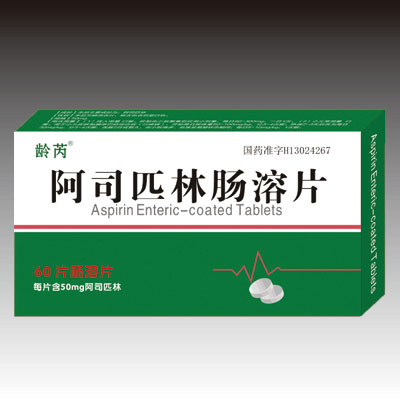 阿司匹林腸溶片