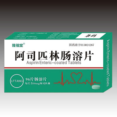 阿司匹林腸溶片96