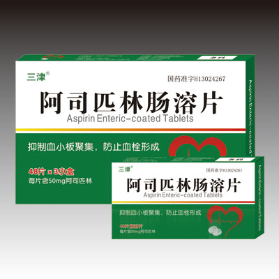 阿司匹林腸溶片48