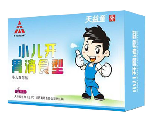 天益童小兒開胃消食貼