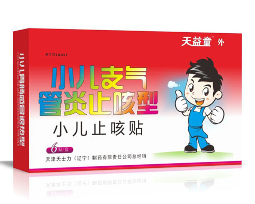 天益童小兒支氣管炎止咳貼