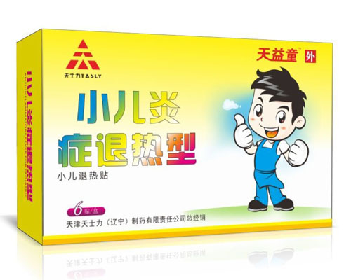 天益童小兒炎癥退熱貼