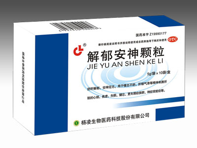 解郁安神顆粒