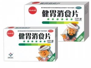 健胃消食片