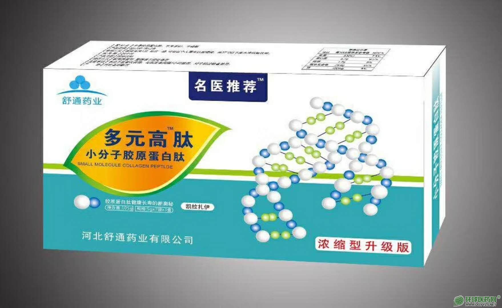多元高肽小分子膠原蛋白肽