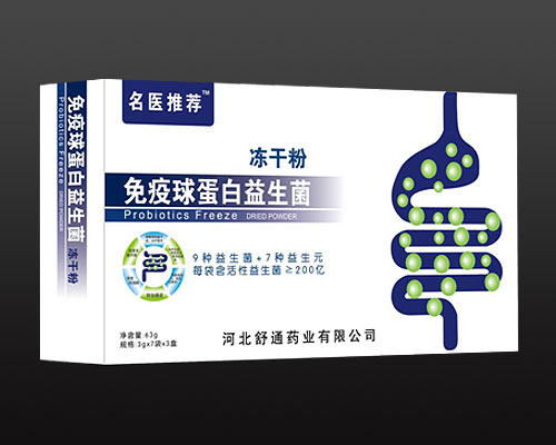 免疫球蛋白益生菌凍干粉