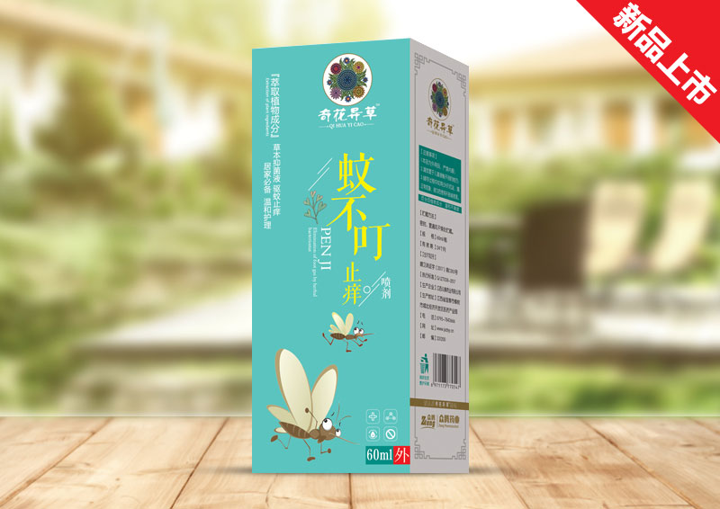 蚊不叮止癢噴劑2