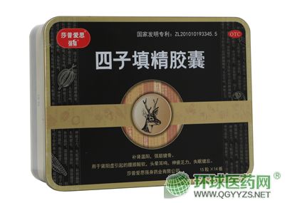 四子填精膠囊
